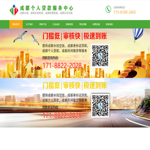 成都水钱|成都空放|成都私人个人贷款|成都借钱|成都民间借贷-可上门办理