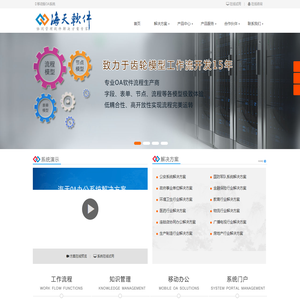 北京联杰海天科技有限公司