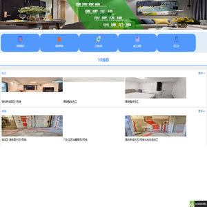 首页-小象装家