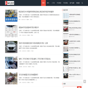 格拉驲汽车网-重庆玮创-2023年汽车报价，2024年汽车模型