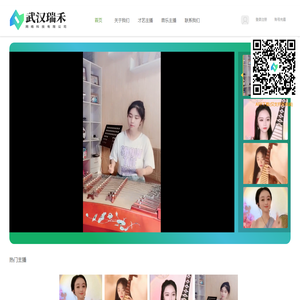 武汉瑞禾网络科技有限公司