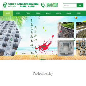 联锁式2生态护坡,自嵌式景观挡土墙,大三角联锁护坡,连心护坡砖,生态边坡砖--陕西万福景观科技有