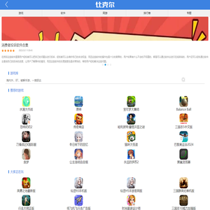 比克尔下载手机版 - 安卓软件游戏下载中心