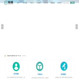 首页-宁波瑞瑧生物科技有限公司