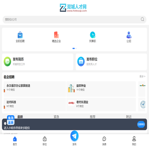 双城招聘信息_哈尔滨双城市人才最新求职找工作信息