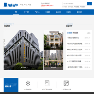 长沙中央空调_长沙家用中央空调_长沙别墅中央空调_湖南吉坤-中央空调销售安装维修