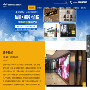 北京建坤翔鸿广告有限公司