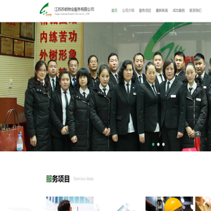 首页_江苏苏明物业服务有限公司