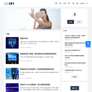 边缘云-边缘云产业信息服务平台
