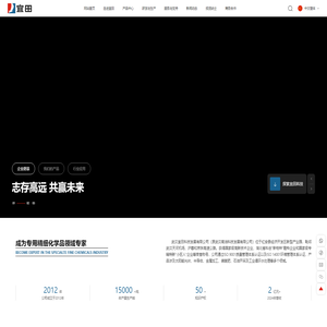 武汉宜田科技发展有限公司 | 成为太阳能行业化学助剂的专家
