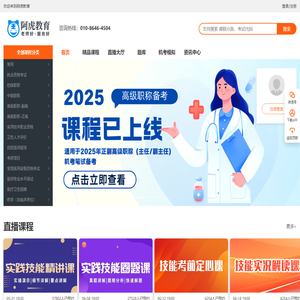 阿虎教育