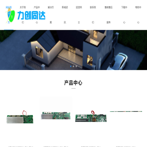 力创同达新能源（深圳）有限公司
