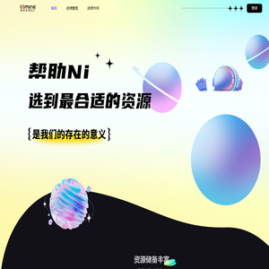 通明星球 - 自媒体资源中心