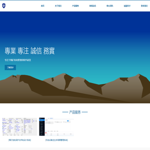 安标网络