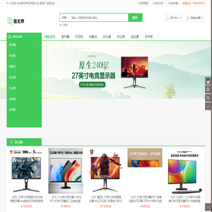 杭州易无界科技有限公司