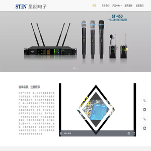 江门市星韵电子有限公司