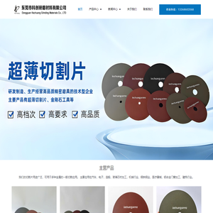 切割片-砂轮片厂家-树脂砂轮片-东莞市科创研磨材料有限公司 – 科创研磨提供各类切割片-砂轮片定制服务