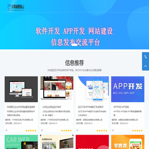 深圳新鹏瀚云科技有限公司_深圳新鹏瀚云科技