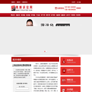 离婚律师|离婚律师咨询|文章信息|婚姻律师|婚姻律师咨询|婚姻法律师|离婚咨询|上海离婚律师|婚姻家庭律师|上海婚姻律师|离婚法律咨询|涉外离婚律师-上海离婚诉讼网