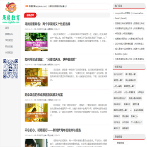 果度教育