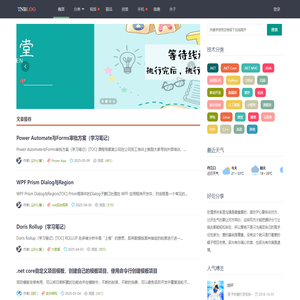 TNBLOG-专业的技术分享
