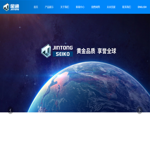 沈阳金通汽车零部件制造有限公司_车真空助力器,液压制动主缸,轮缸,离合器主缸,工作缸,感载比例阀