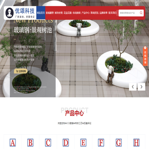 玻璃钢雕塑造型_玻璃钢花盆生产厂家-深圳市优颂科技有限公司