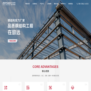 钢结构厂家_钢结构工程_厂房钢结构_台州钢结构_浙江钢结构 - 浙江致远钢结构股份有限公司