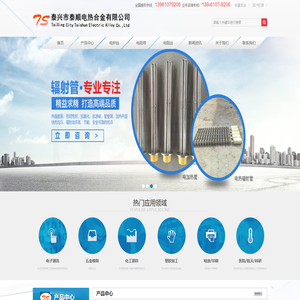 电阻带|高温电炉丝|电阻丝厂家-泰顺电热合金