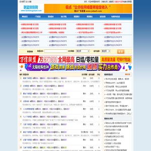 联盟排排网-广告联盟评测,推荐优秀信誉联盟,站长必看的广告联盟评测网