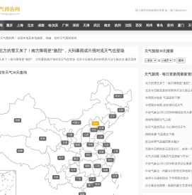 全国本地及各地最新、准确、实时天气预报查询_天气预告网