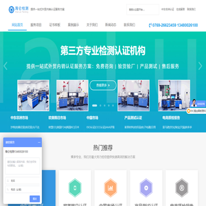 海仑检测