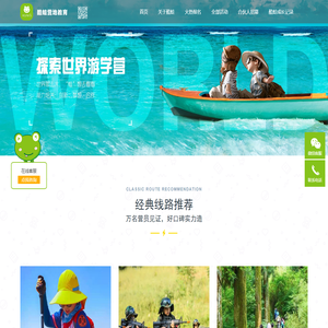 酷蛙营地教育-创造孩子热爱的世界！