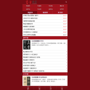 书法欣赏-高清晰书法作品图片欣赏网手机端