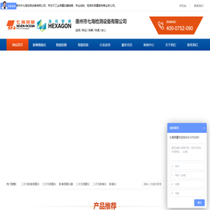 二次元影像测量仪-三次元测量仪-影像测量仪器-七海光电检测设备