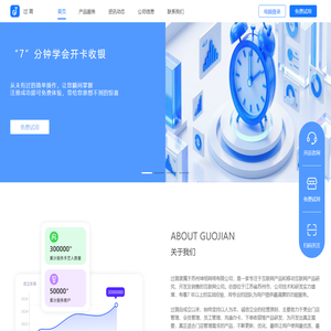 过简，一个专业的美业门店管理系统