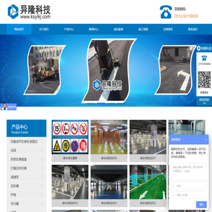 昆山异隆智能科技有限公司