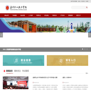 盘锦职业技术学院