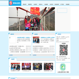 徐州市心缘志愿者服务中心