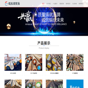 成都合结钢_弹簧钢_模具钢_轴承钢_冷拉钢批发厂家【四川乾拓鼎】