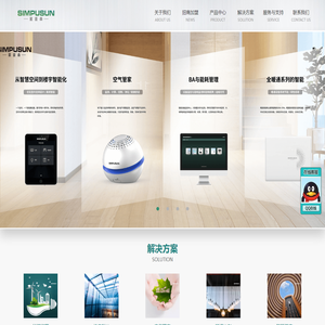 智能家居与智慧解决方案_深圳星普森信息技术有限公司