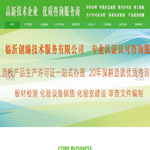 山东博航生态环境有限公司欢迎你