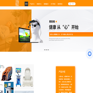 四川心理设备厂家-心理软件产品-心理宣泄设备-心理器材供应-四川思百易科技有限责任公司