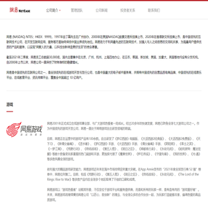 网易帐号中心