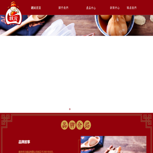 南京状元食品有限公司-官网