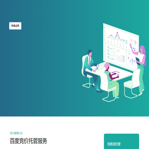 苏州百度,苏州百度代理,苏州百度推广,苏州竞价推广