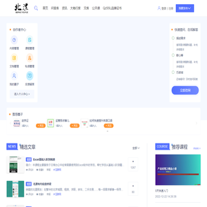 北漂有约，北漂人的家园！