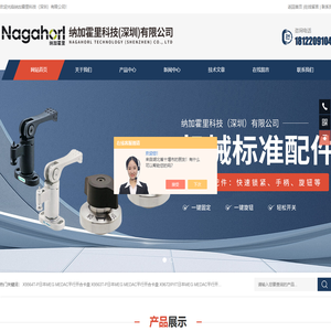 Naganokeiki长野计器-Just加热器-纳加霍里科技（深圳）有限公司