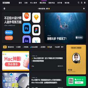 张万能博客 - 分享资源｜分享设计｜分享生活