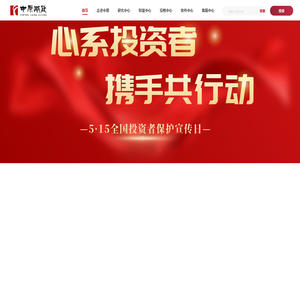 中原期货